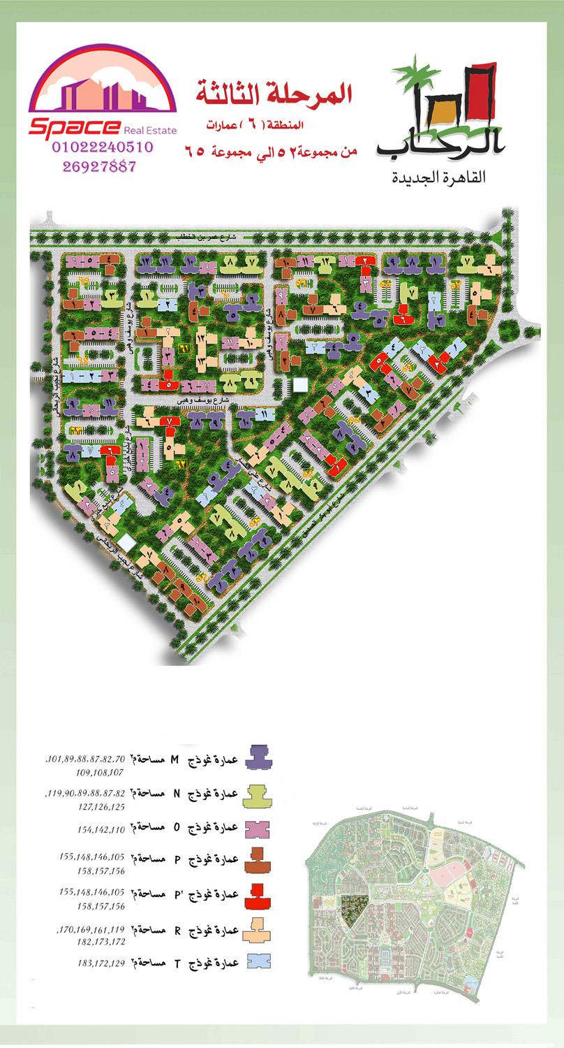 المنطقة 6-مجموعة 52-65
