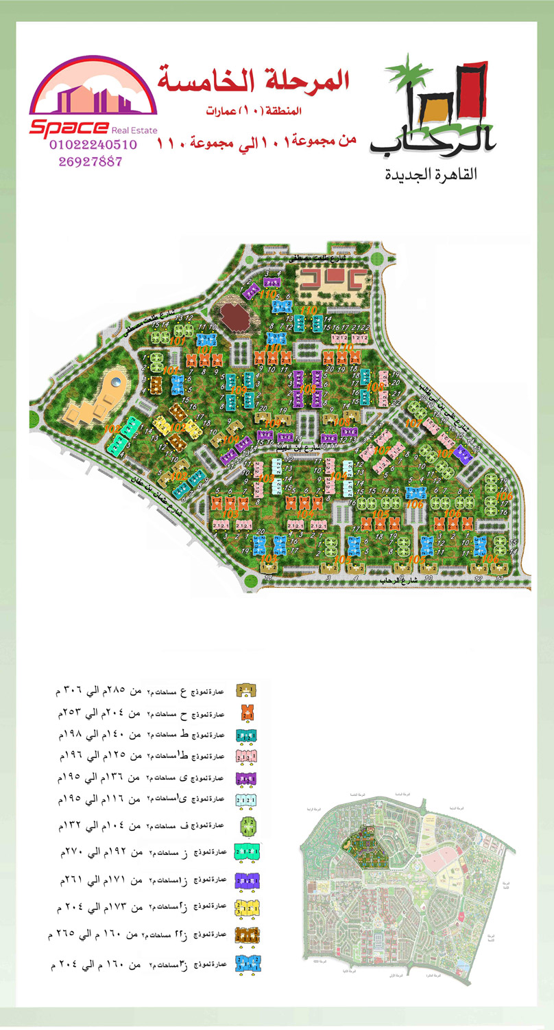 المنطقة 10- مجموعة 101-110