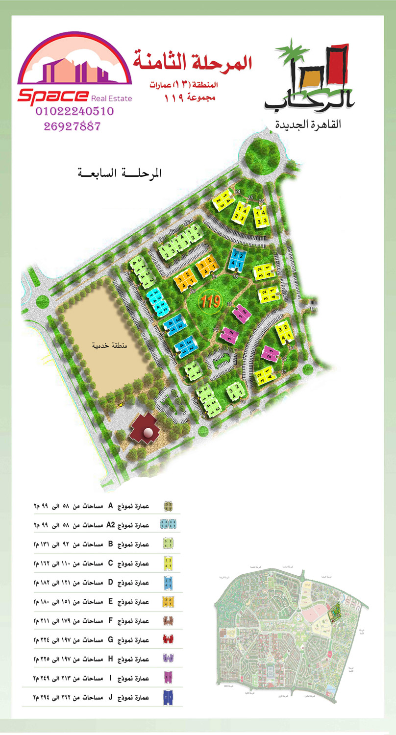 المنطقة 13- مجموعة 119